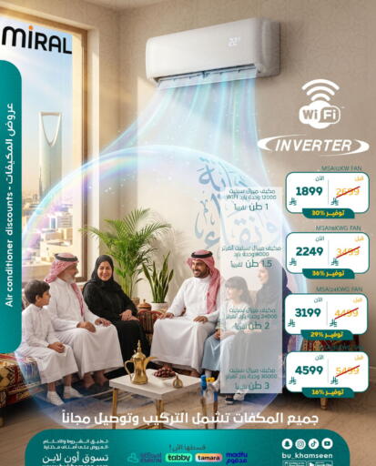 available at BuKhamseen Electric Appliances and Electronics in KSA, Saudi Arabia, Saudi - Al Khobar