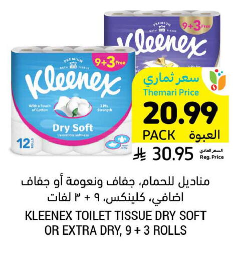 available at Tamimi Market in KSA, Saudi Arabia, Saudi - Tabuk