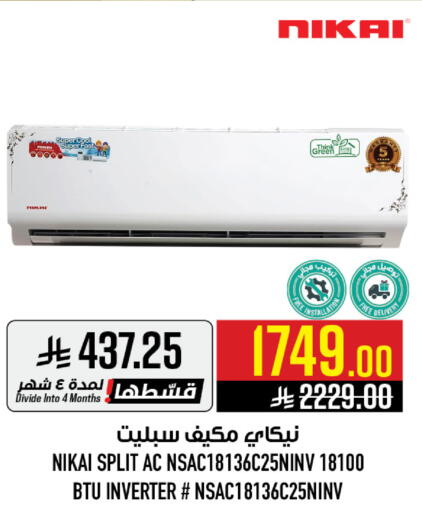 available at أبراج هايبر ماركت in مملكة العربية السعودية, السعودية, سعودية - مكة المكرمة