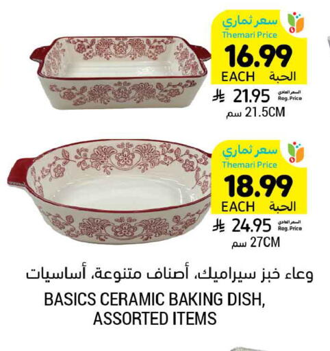 available at Tamimi Market in KSA, Saudi Arabia, Saudi - Tabuk