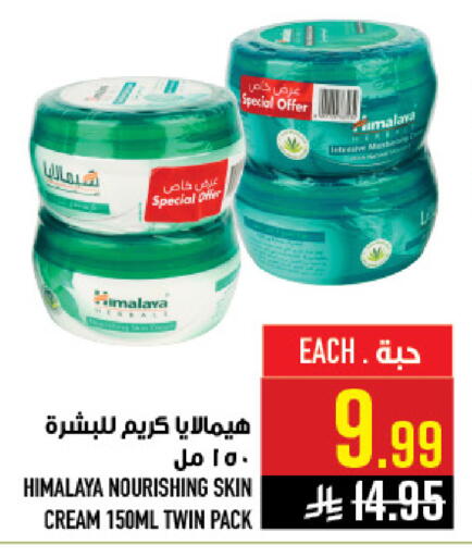 available at Abraj Hypermarket in KSA, Saudi Arabia, Saudi - Mecca