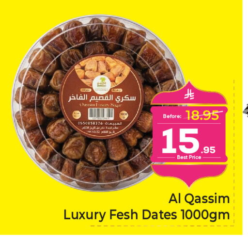 available at مكة هايبرماركت in مملكة العربية السعودية, السعودية, سعودية - جدة