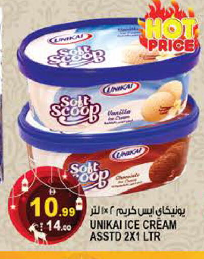 Vanilla available at Hashim Hypermarket in UAE - Sharjah / Ajman