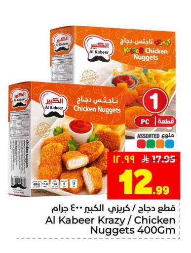available at هايبر الوفاء in مملكة العربية السعودية, السعودية, سعودية - جدة