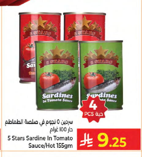 Tomato available at Kabayan Hypermarket in KSA, Saudi Arabia, Saudi - Jeddah