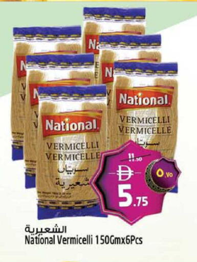 available at SAFARI HYPERMARKET  in UAE - Ras al Khaimah