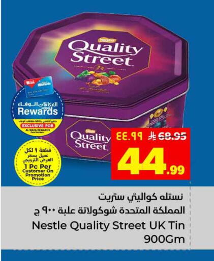 available at Hyper Al Wafa in KSA, Saudi Arabia, Saudi - Jeddah