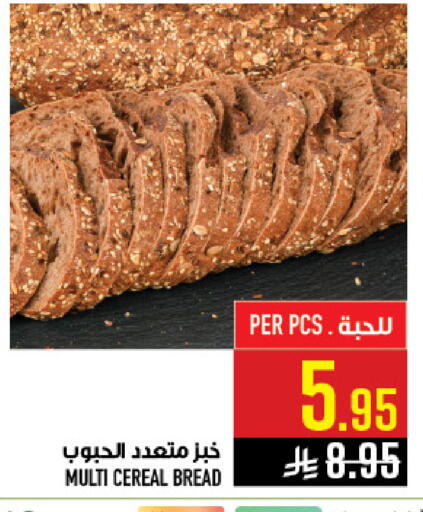 available at Abraj Hypermarket in KSA, Saudi Arabia, Saudi - Mecca