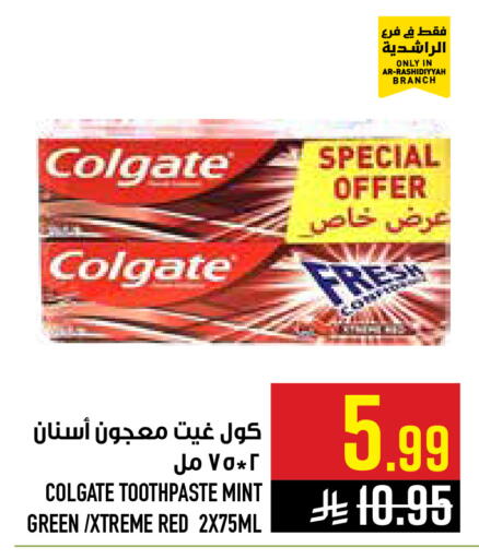 Mint available at أبراج هايبر ماركت in مملكة العربية السعودية, السعودية, سعودية - مكة المكرمة