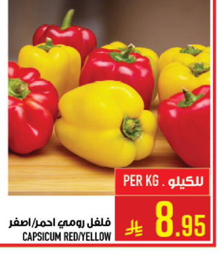 Capsicum available at أبراج هايبر ماركت in مملكة العربية السعودية, السعودية, سعودية - مكة المكرمة