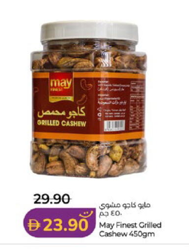 available at Lulu Hypermarket in UAE - Abu Dhabi