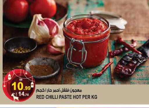 Red chilli available at هاشم هايبرماركت in الإمارات العربية المتحدة , الامارات - الشارقة / عجمان