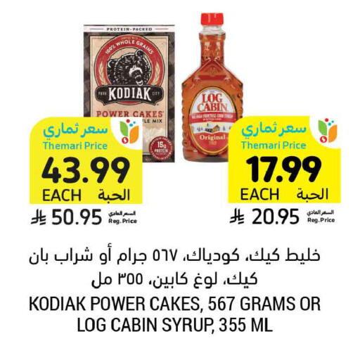 available at Tamimi Market in KSA, Saudi Arabia, Saudi - Tabuk