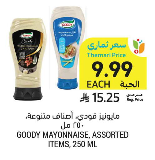 available at Tamimi Market in KSA, Saudi Arabia, Saudi - Medina