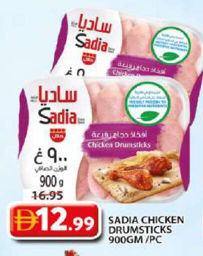 available at جراند هايبر ماركت in الإمارات العربية المتحدة , الامارات - الشارقة / عجمان