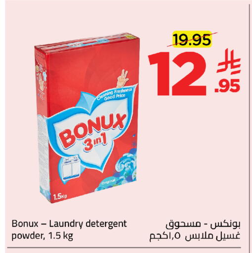 available at وهج مارت in مملكة العربية السعودية, السعودية, سعودية - جدة