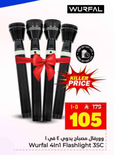 available at هايبر الوفاء in مملكة العربية السعودية, السعودية, سعودية - جدة