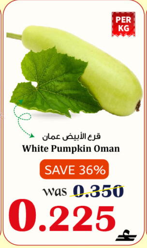Pumpkin from Oman available at القوت هايبرماركت in عُمان - مسقط‎