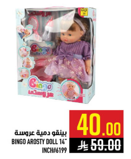 available at Abraj Hypermarket in KSA, Saudi Arabia, Saudi - Mecca