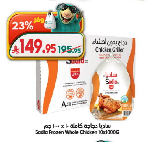 available at الدكان in مملكة العربية السعودية, السعودية, سعودية - المدينة المنورة