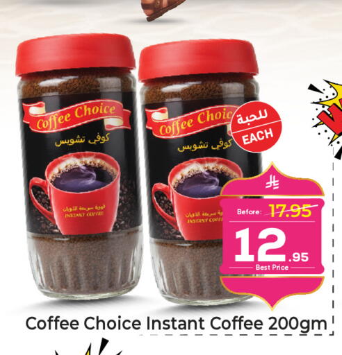 available at مكة هايبرماركت in مملكة العربية السعودية, السعودية, سعودية - الرياض