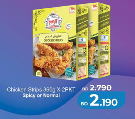 available at LuLu Hypermarket in Bahrain