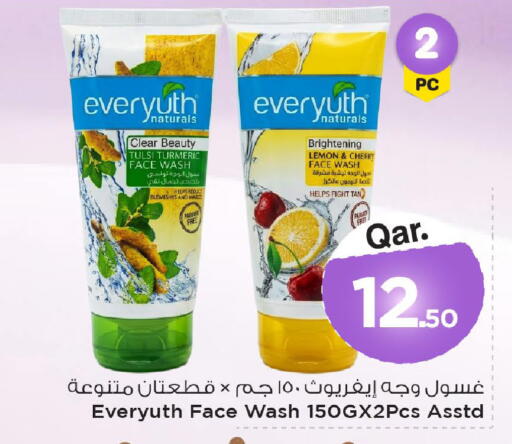 Lemon Cherry Turmeric available at مارك & سيف in قطر - أم صلال