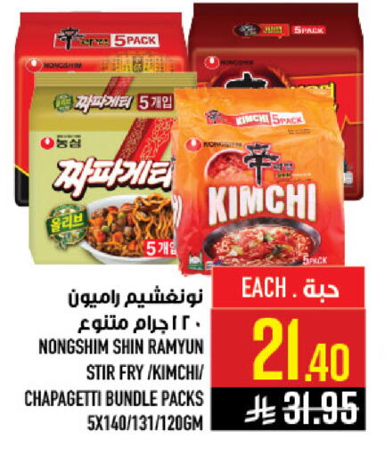 available at Abraj Hypermarket in KSA, Saudi Arabia, Saudi - Mecca