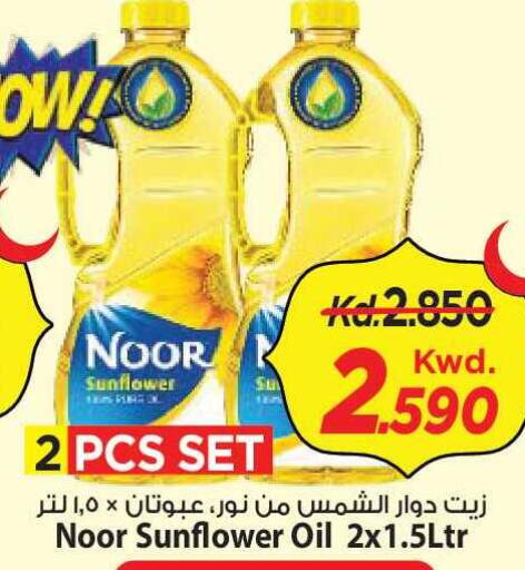 available at Mark & Save in Kuwait - Kuwait City