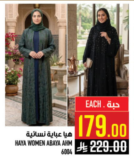 available at أبراج هايبر ماركت in مملكة العربية السعودية, السعودية, سعودية - مكة المكرمة