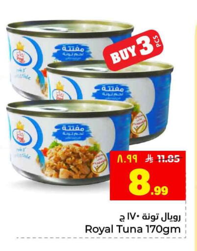 available at هايبر الوفاء in مملكة العربية السعودية, السعودية, سعودية - مكة المكرمة