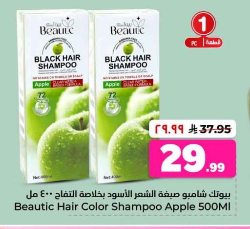 Apple available at Hyper Al Wafa in KSA, Saudi Arabia, Saudi - Jeddah