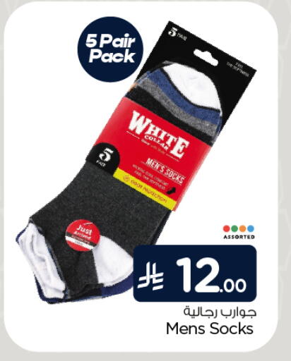 available at هايبر الوفاء in مملكة العربية السعودية, السعودية, سعودية - مكة المكرمة