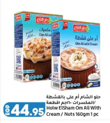 available at لولو هايبرماركت in Egypt - القاهرة