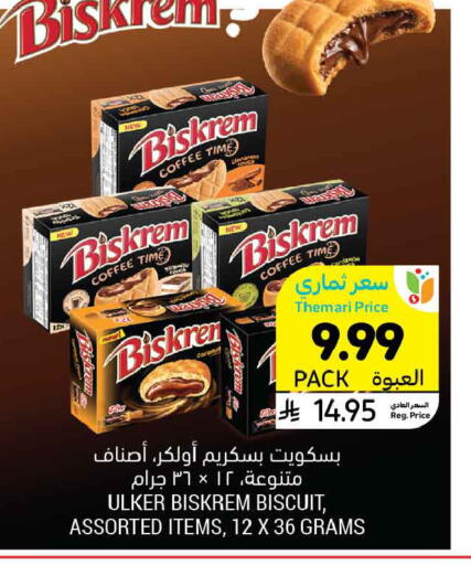 available at Tamimi Market in KSA, Saudi Arabia, Saudi - Tabuk