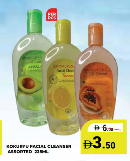 Lemon available at كيرالا هايبرماركت in الإمارات العربية المتحدة , الامارات - رَأْس ٱلْخَيْمَة