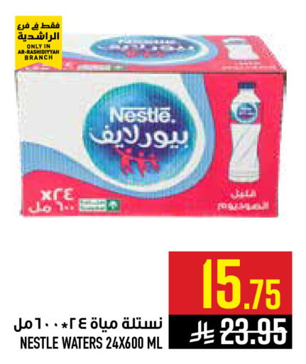 available at أبراج هايبر ماركت in مملكة العربية السعودية, السعودية, سعودية - مكة المكرمة