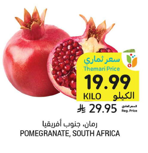 Pomegranate from South Africa available at Tamimi Market in KSA, Saudi Arabia, Saudi - Tabuk