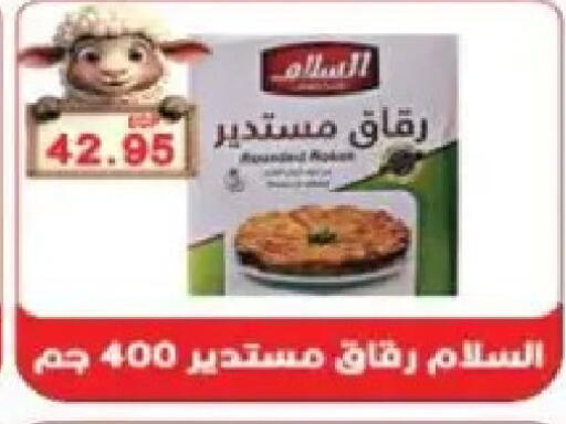 available at Sarhan Market in Egypt - Cairo