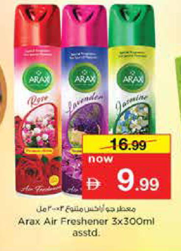 available at نستو هايبرماركت in الإمارات العربية المتحدة , الامارات - دبي