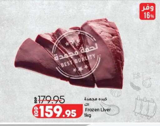 available at Lulu Hypermarket  in Egypt - Cairo
