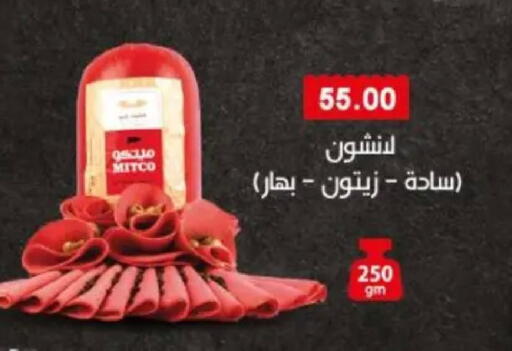available at Sarhan Market in Egypt - Cairo