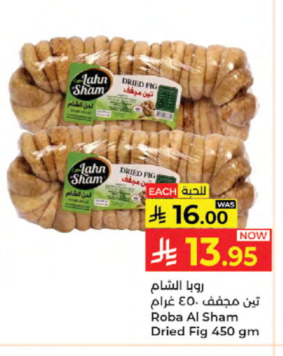 Fig available at Kabayan Hypermarket in KSA, Saudi Arabia, Saudi - Jeddah