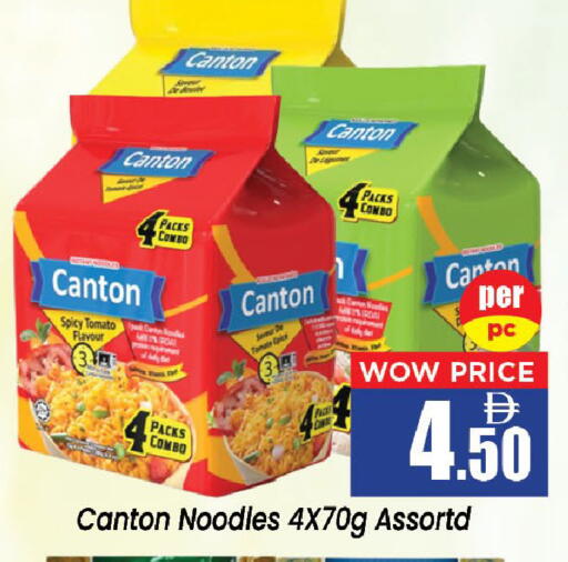Tomato available at Neomart Hypermarket in UAE - Sharjah / Ajman