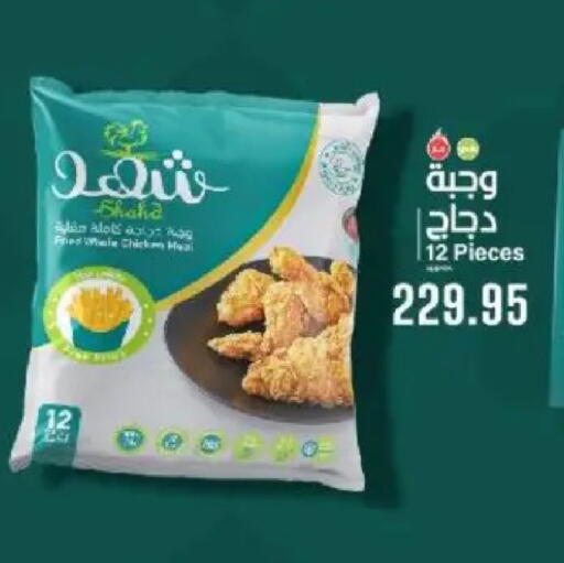 available at Sarhan Market in Egypt - Cairo