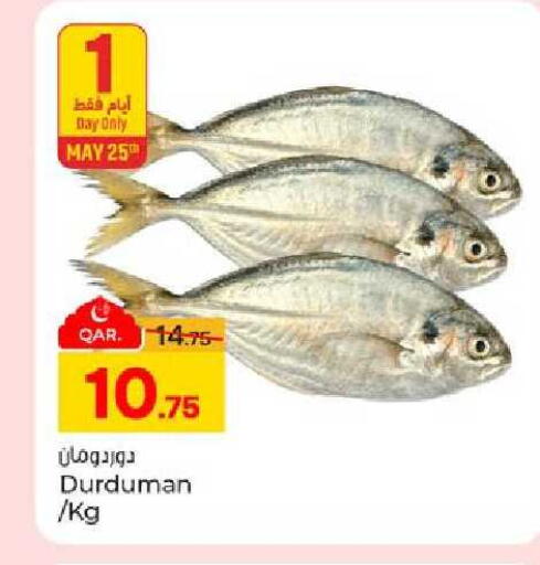 available at باريس هايبرماركت in قطر - الريان