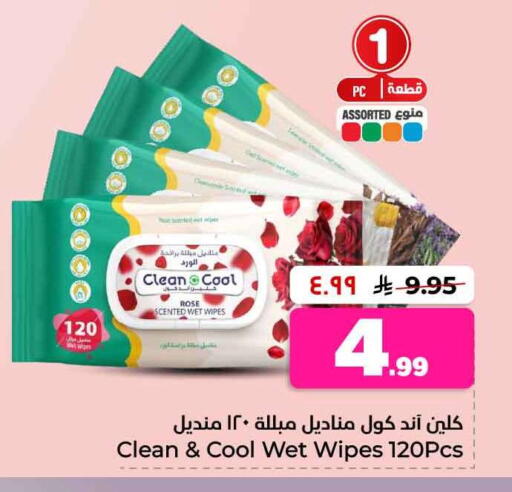 available at هايبر الوفاء in مملكة العربية السعودية, السعودية, سعودية - جدة