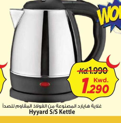available at Mark & Save in Kuwait - Kuwait City