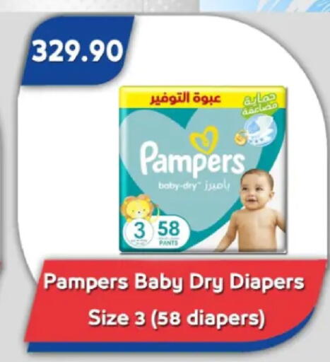 available at Bassem Market in Egypt - Cairo