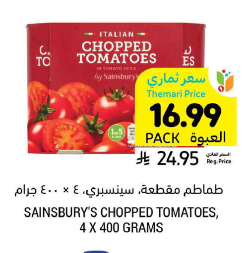 Tomato available at أسواق التميمي in مملكة العربية السعودية, السعودية, سعودية - الأحساء‎
